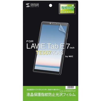 液晶保護指紋防止光沢フィルム サンワサプライ