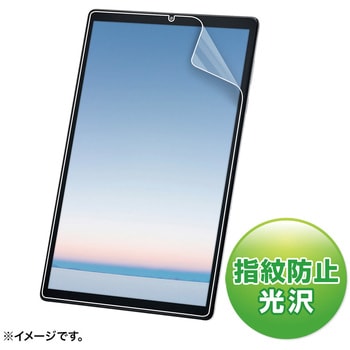 液晶保護指紋防止光沢フィルム サンワサプライ