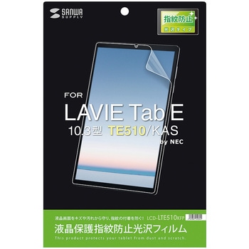液晶保護指紋防止光沢フィルム サンワサプライ