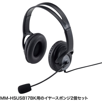 イヤースポンジ サンワサプライ