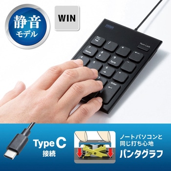 テンキー サンワサプライ