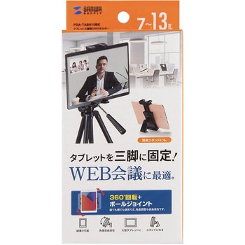 ホルダー サンワサプライ
