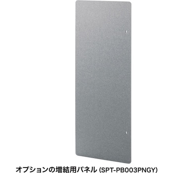 パーティションブース サンワサプライ