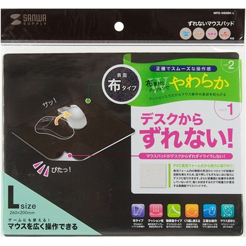 マウスパッド サンワサプライ