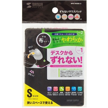 マウスパッド サンワサプライ