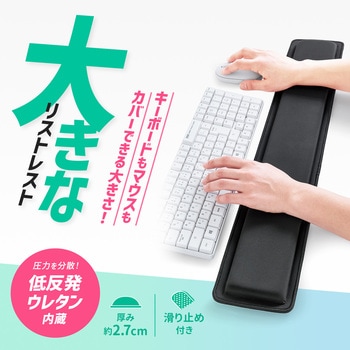 リストレスト サンワサプライ