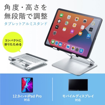 スタンド サンワサプライ