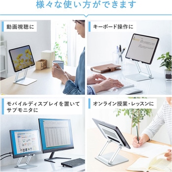 スタンド サンワサプライ