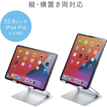 スタンド サンワサプライ