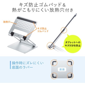 スタンド サンワサプライ