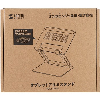 スタンド サンワサプライ