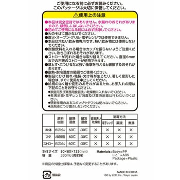 アンパンマン ダイカットストローカップ LEC(レック)