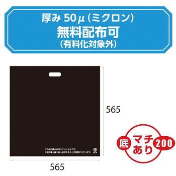 販売袋 黒無地 ザップ