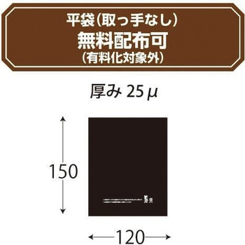バイオマス販売袋 黒無地 ザップ