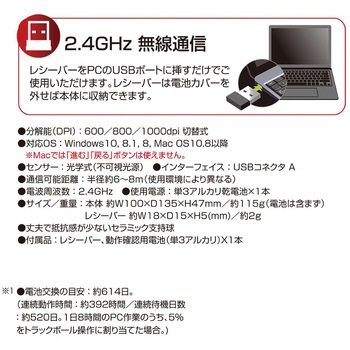 無線5ボタン光学式親指トラックボール ナカバヤシ