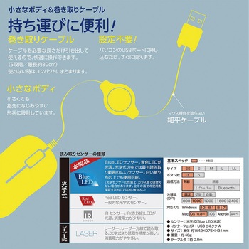 小型巻取有線3ボタンBlueLEDマウス ナカバヤシ