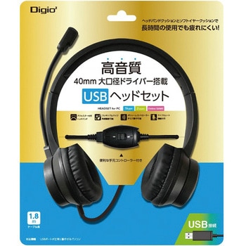 USBヘッドセット ナカバヤシ