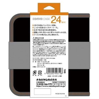 CD/DVDケース ナカバヤシ