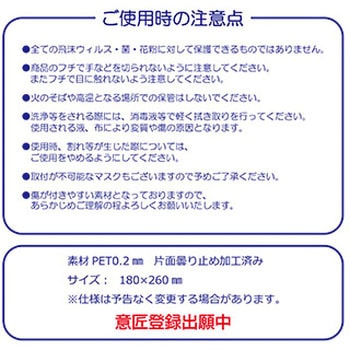 フェイスシールド(曇り止め加工付) フェイスシールドライト 金鵄製作所