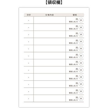 介護連絡帳 金鵄製作所