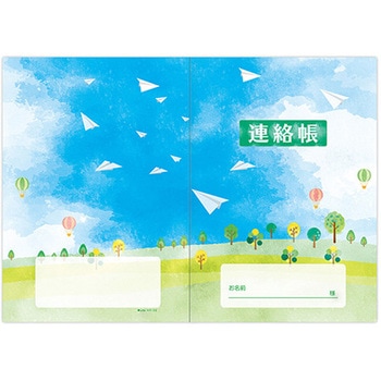 介護連絡帳 金鵄製作所