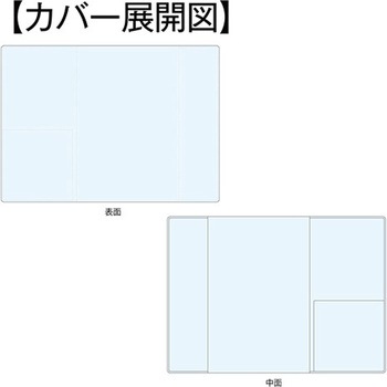 介護連絡帳カバー(B6サイズ手帳対応カバー) 金鵄製作所