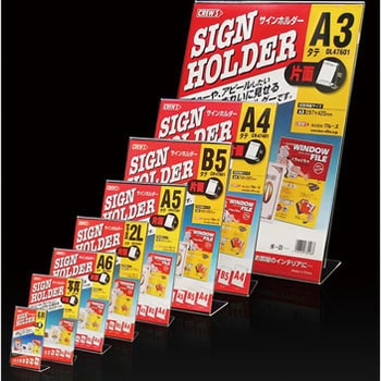 サインホルダー片面用 日本演出