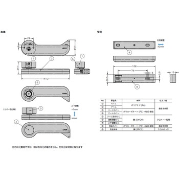 ラプコンドアダンパー LDD-K型 面付用(戸先) LAMP(スガツネ工業)