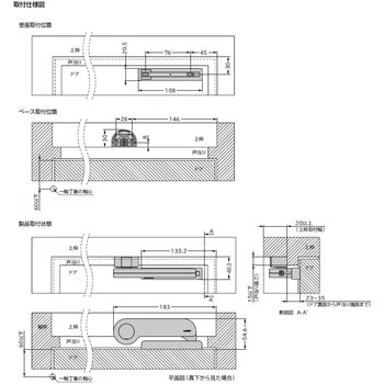 ラプコンドアダンパー LDD-K型 面付用(戸先) LAMP(スガツネ工業)