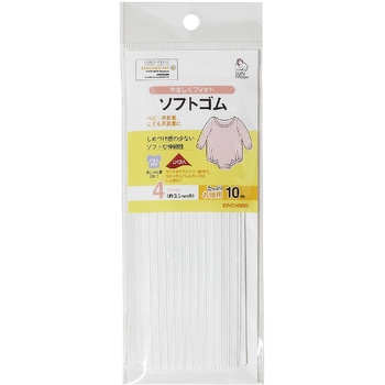 ソフトゴム 10m 白 サンコッコー