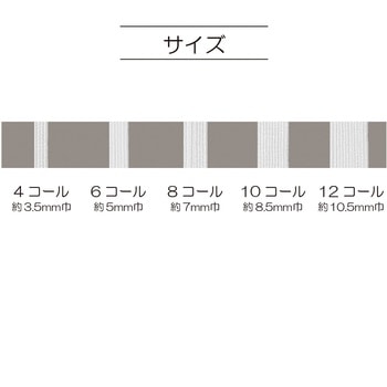ソフトゴム 10m 白 サンコッコー