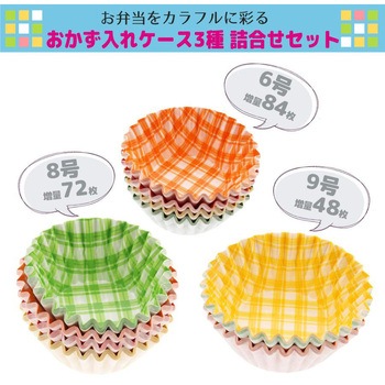 おかずケース 3種セット 全国家庭用品卸商業協同組合