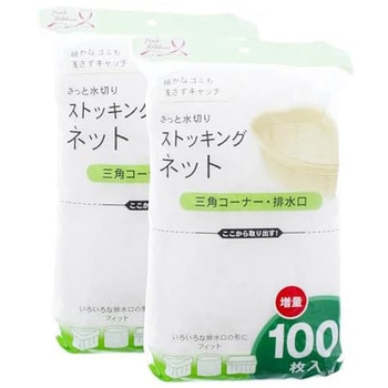 ストッキングネット 三角コーナー・排水口 全国家庭用品卸商業協同組合
