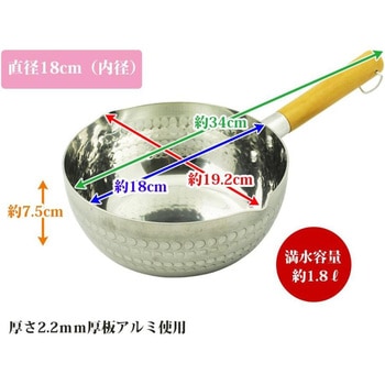 アルミ槌目雪平鍋 深形 全国家庭用品卸商業協同組合