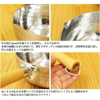 アルミ槌目雪平鍋 深形 全国家庭用品卸商業協同組合