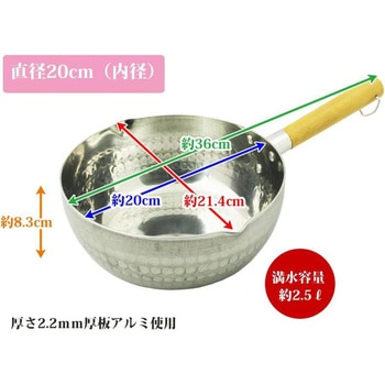 アルミ槌目雪平鍋 深形 全国家庭用品卸商業協同組合