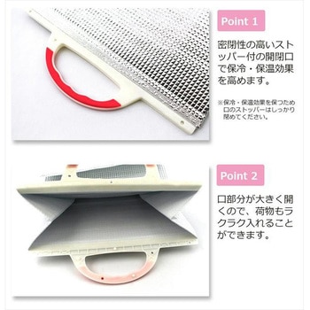 保冷バッグ アルミ 小 全国家庭用品卸商業協同組合