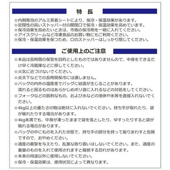 保冷バッグ アルミ 小 全国家庭用品卸商業協同組合