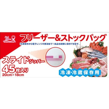 フリーザー袋 チャック付きスライドジッパー 全国家庭用品卸商業協同組合