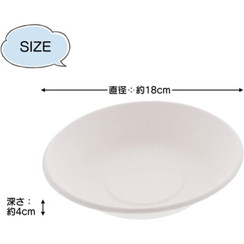 エコ深皿 18cm 暮らし良い品
