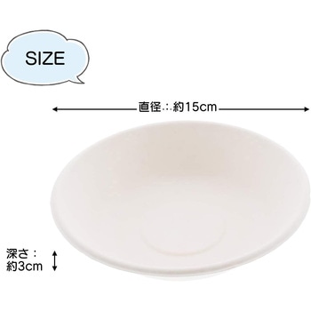 エコ深皿 15cm - 暮らし良い品