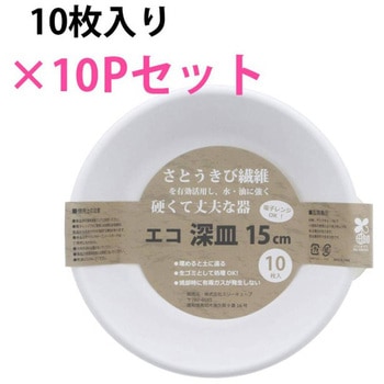 エコ深皿 15cm - 暮らし良い品