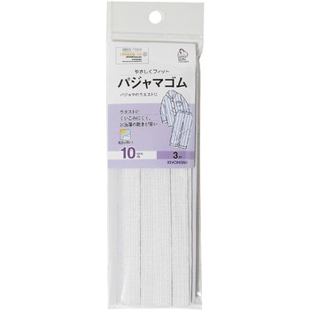 パジャマゴム 3m 白 サンコッコー