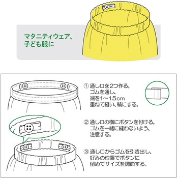 服につけるボタン セール マヌおゴム