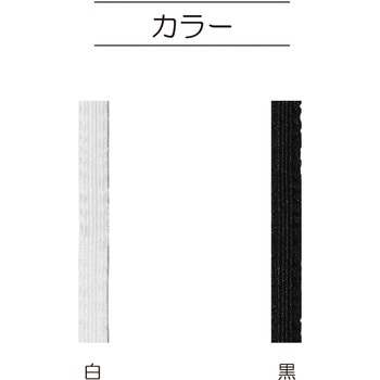 帽子用ゴム 3m サンコッコー