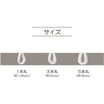 丸ゴム 3m 3本丸 サンコッコー 平ゴム/丸ゴム 【通販モノタロウ】