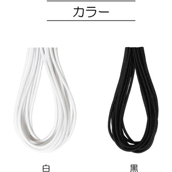丸ゴム 3m 3本丸 サンコッコー
