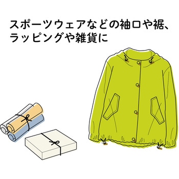 丸ゴム 3m 3本丸 サンコッコー