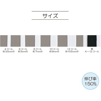 ライクラ強力ゴム 白 サンコッコー