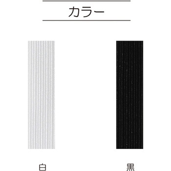 ライクラ強力ゴム 白 サンコッコー